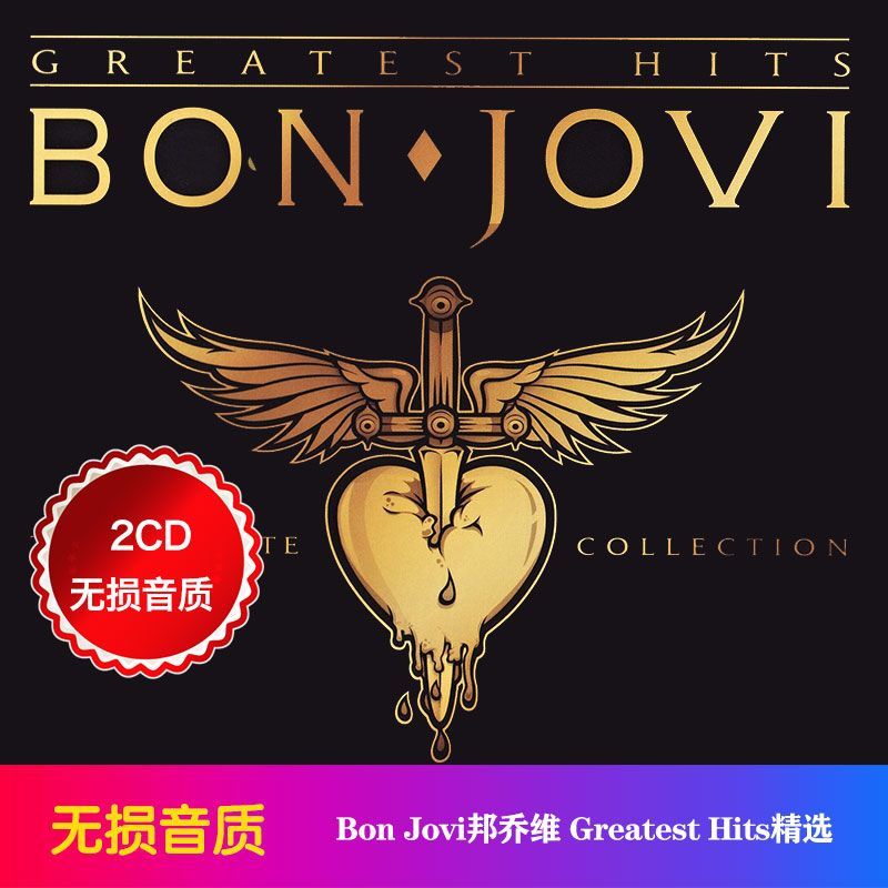 Bon Jovi Greatest Hits Collect - Audio Music To Lyrics recension och pris