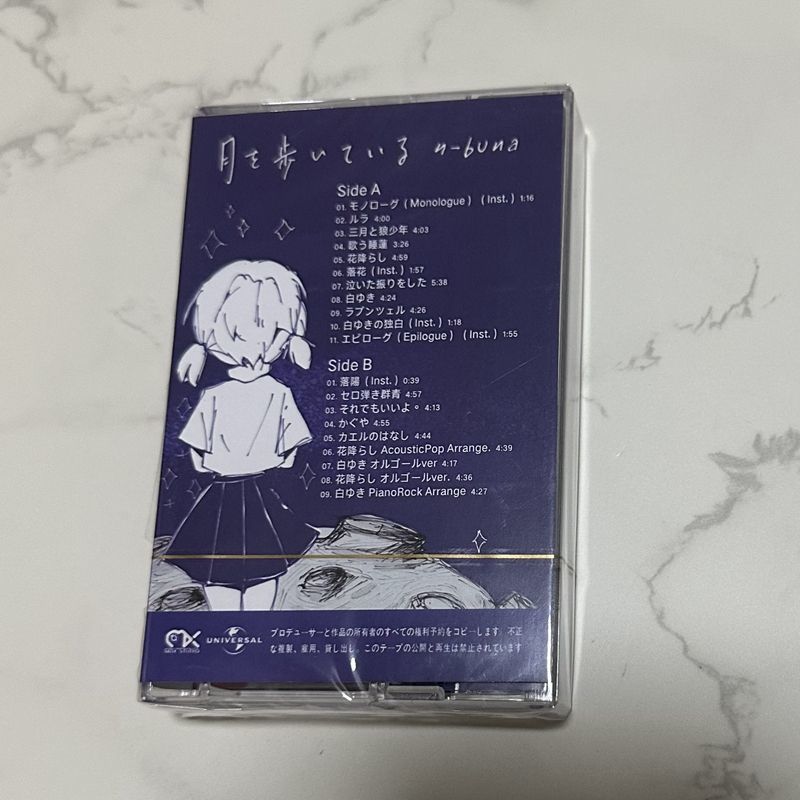 Japanese Classic Music Cassett - Audio Music To Lyrics recension och pris