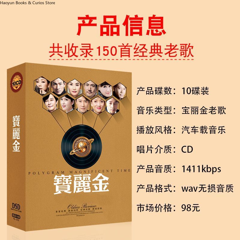 PolyGram Cantonese Nostalgic C - Music Song Audio recension och pris