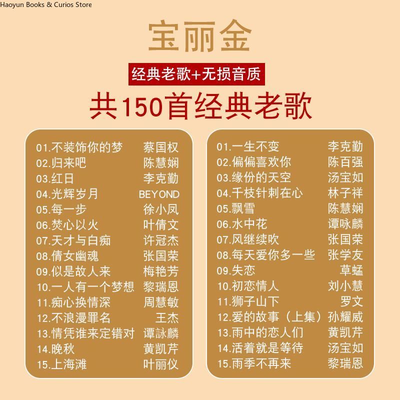 PolyGram Cantonese Nostalgic C - Music Song Audio recension och pris