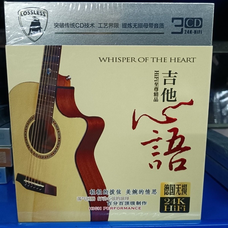 Car CD Disc with Pure Guitar I - Music Song Audio recension och pris